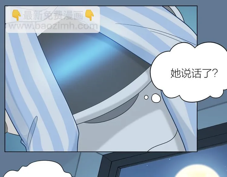 第70话 和护理机器人的故事 第76页