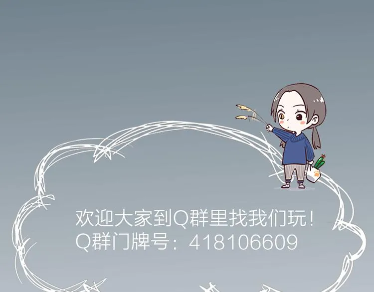 第70话 和护理机器人的故事 第87页
