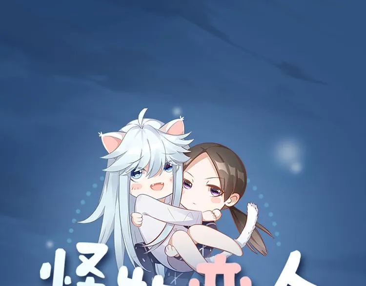 第71话 各自的心思 第1页