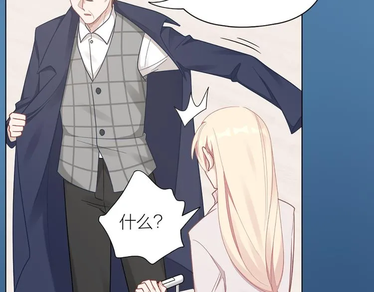 第71话 各自的心思 第7页