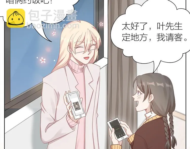 第71话 各自的心思 第16页