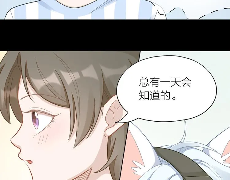 第71话 各自的心思 第31页