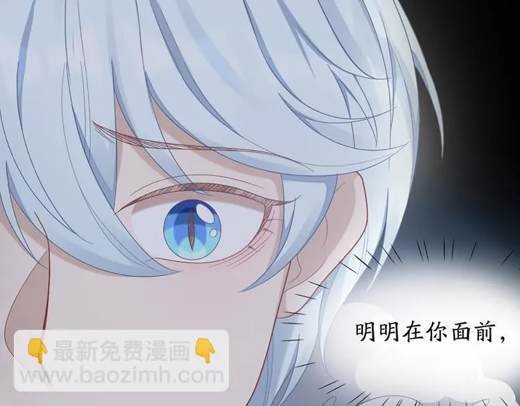 第71话 各自的心思 第35页