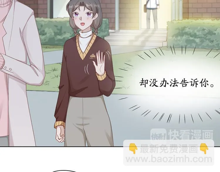 第71话 各自的心思 第37页