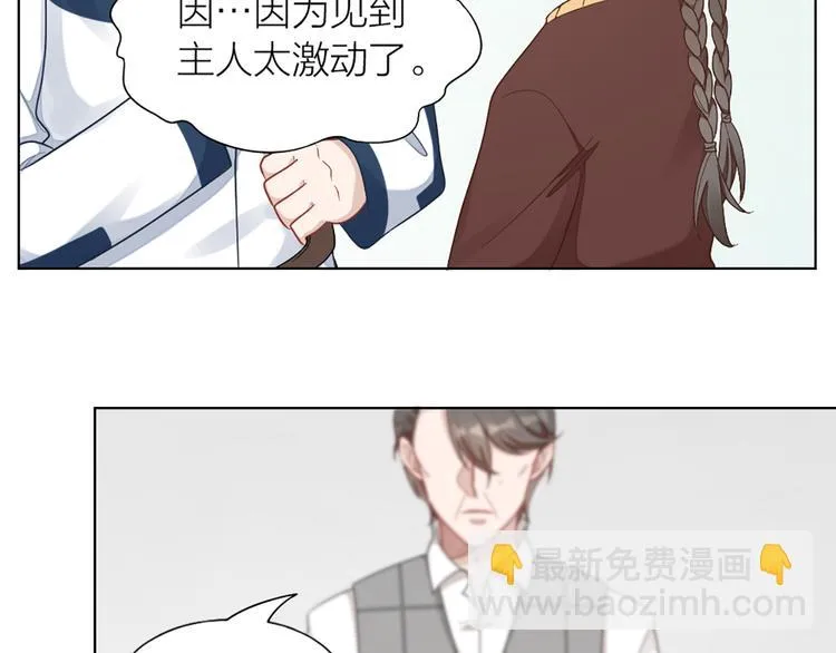 第71话 各自的心思 第42页