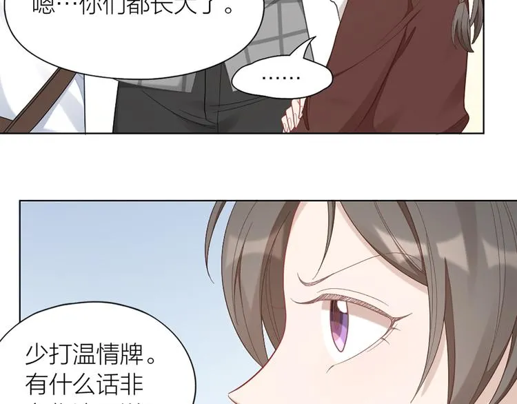 第71话 各自的心思 第47页