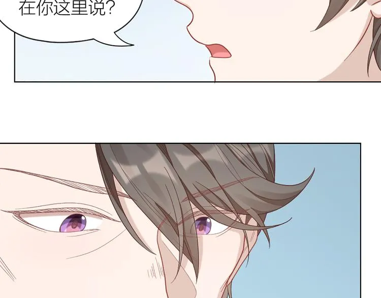 第71话 各自的心思 第48页