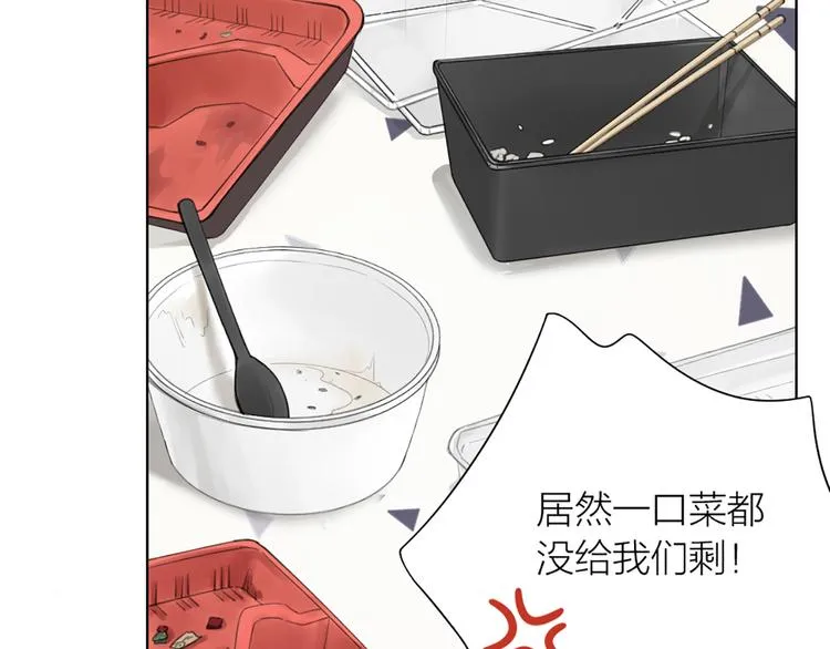 第71话 各自的心思 第51页