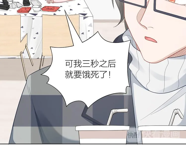 第71话 各自的心思 第53页