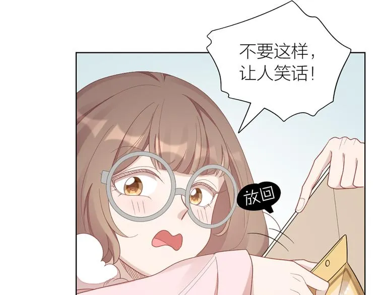 第71话 各自的心思 第72页
