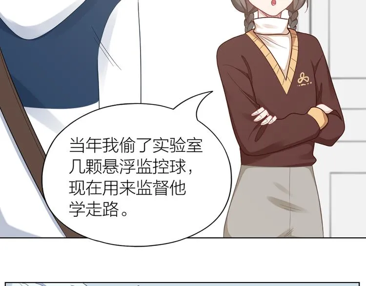 第72话 这就被家长承认了？！ 第4页