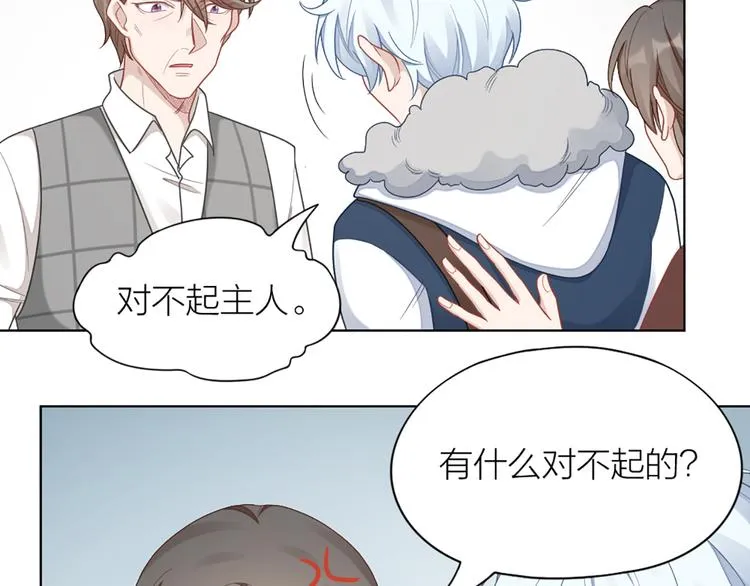 第72话 这就被家长承认了？！ 第8页
