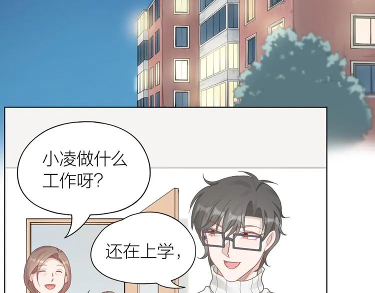 第72话 这就被家长承认了？！ 第19页