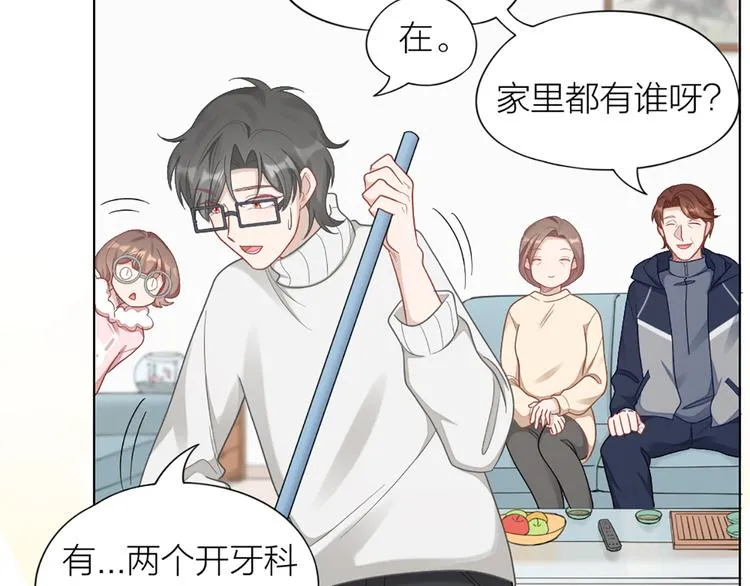 第72话 这就被家长承认了？！ 第21页