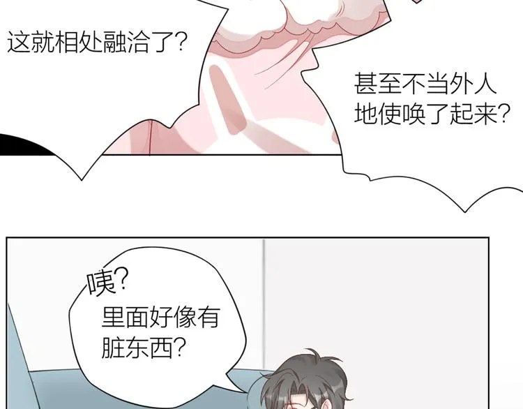 第72话 这就被家长承认了？！ 第24页