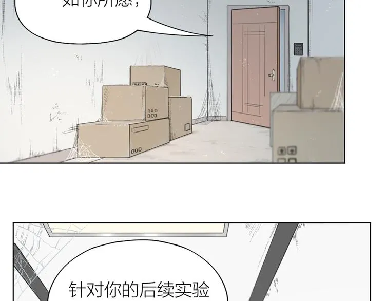 第72话 这就被家长承认了？！ 第33页