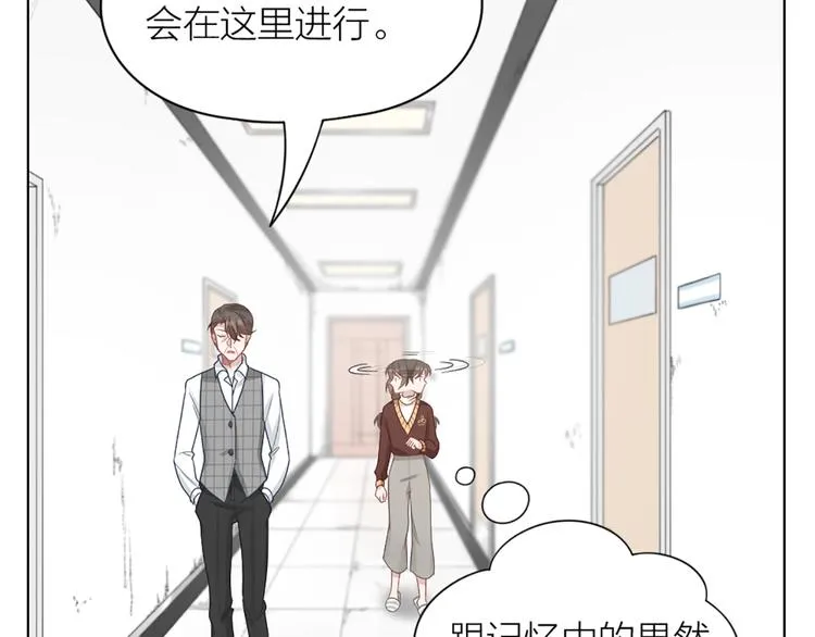 第72话 这就被家长承认了？！ 第34页