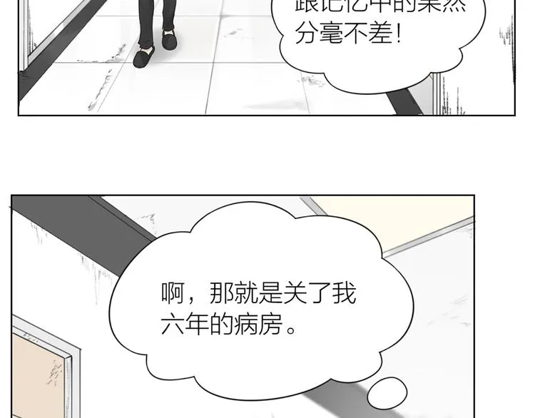 第72话 这就被家长承认了？！ 第35页