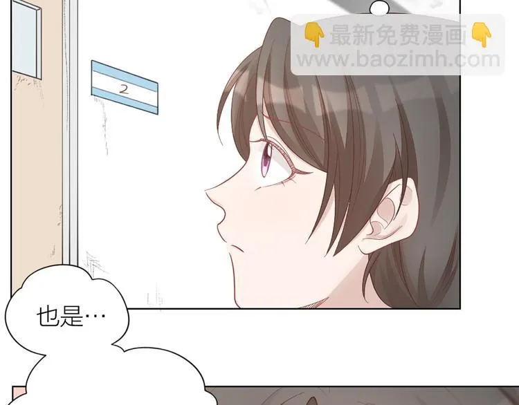 第72话 这就被家长承认了？！ 第36页