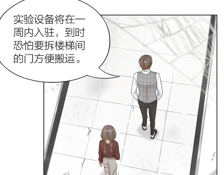第72话 这就被家长承认了？！ 第38页