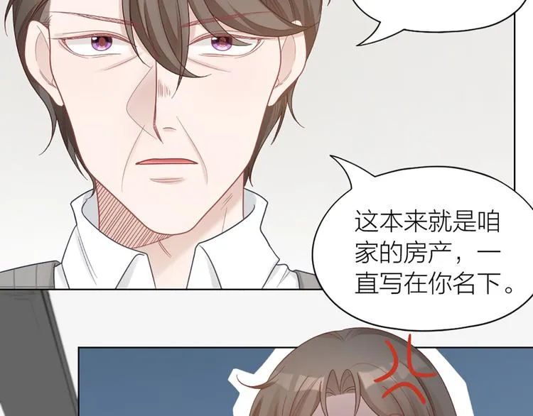 第72话 这就被家长承认了？！ 第40页