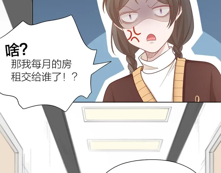 第72话 这就被家长承认了？！ 第41页