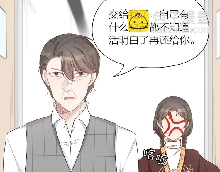第72话 这就被家长承认了？！ 第42页
