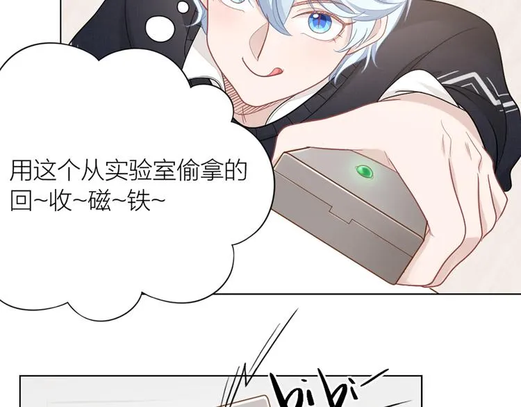 第72话 这就被家长承认了？！ 第47页