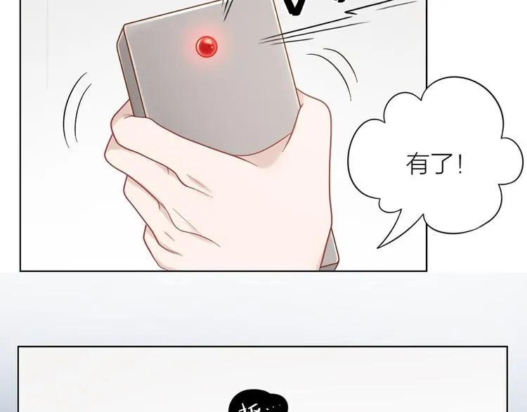 第72话 这就被家长承认了？！ 第48页