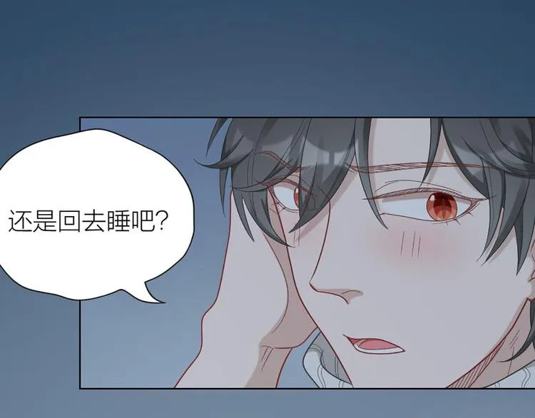 第72话 这就被家长承认了？！ 第53页