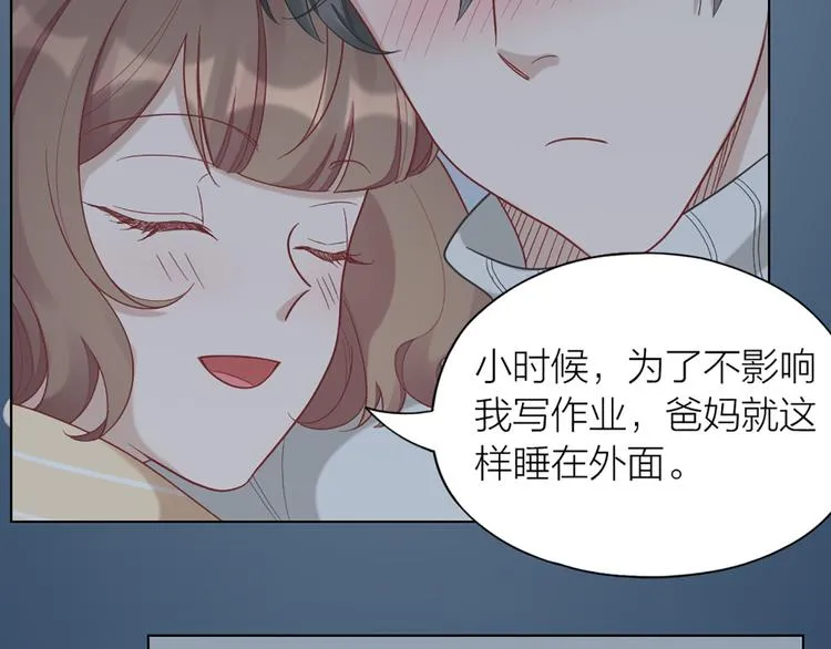 第72话 这就被家长承认了？！ 第63页