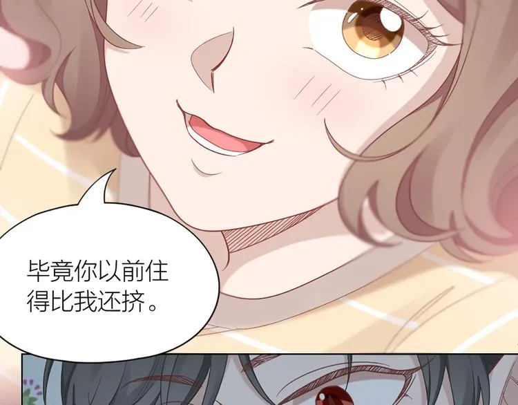 第72话 这就被家长承认了？！ 第68页