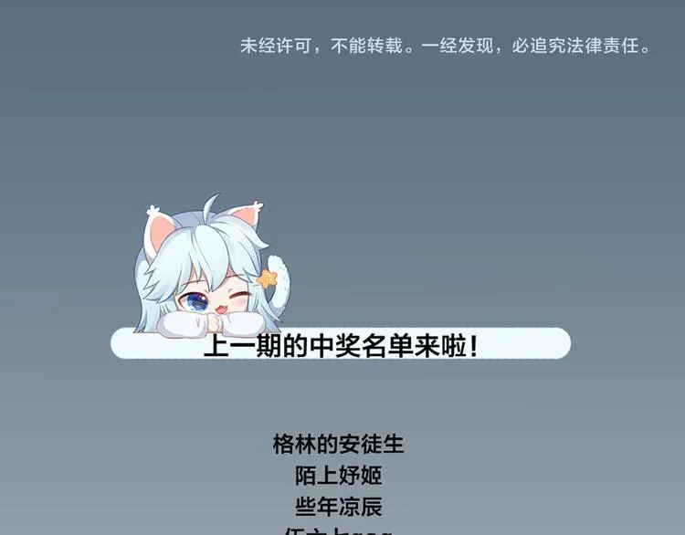 第72话 这就被家长承认了？！ 第78页