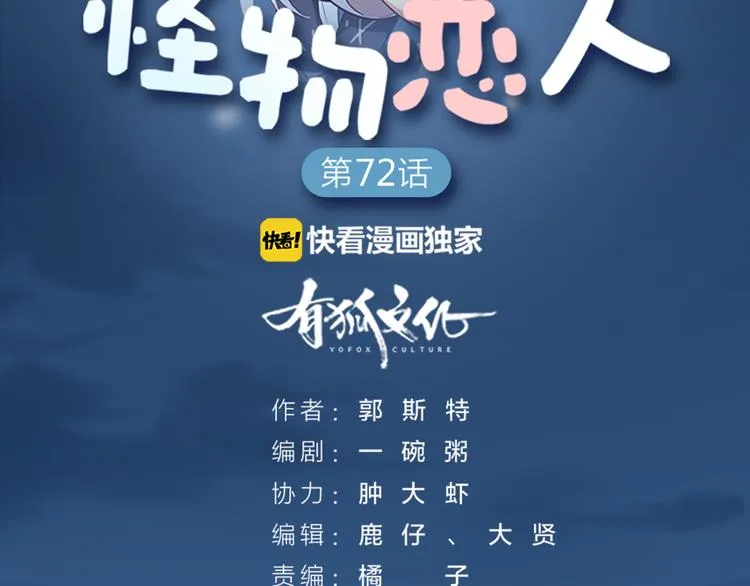第73话 分别？ 第2页