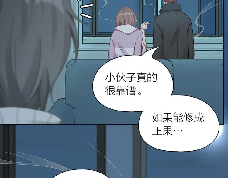 第73话 分别？ 第8页