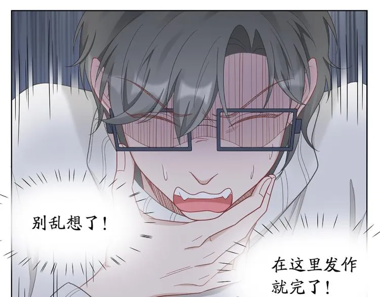 第73话 分别？ 第23页