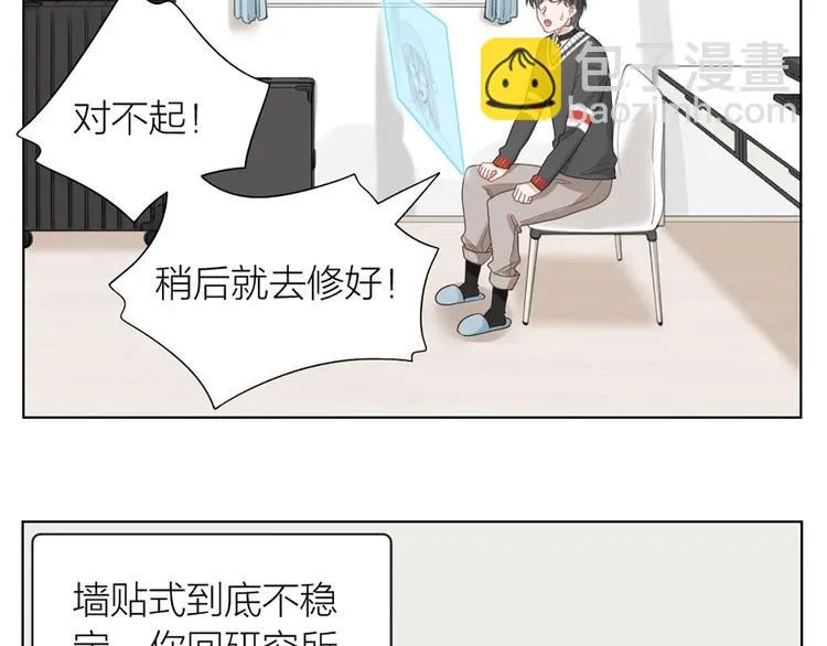 第73话 分别？ 第32页