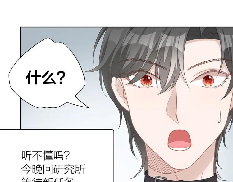 第73话 分别？ 第35页