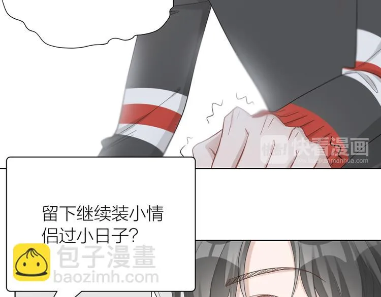 第73话 分别？ 第38页