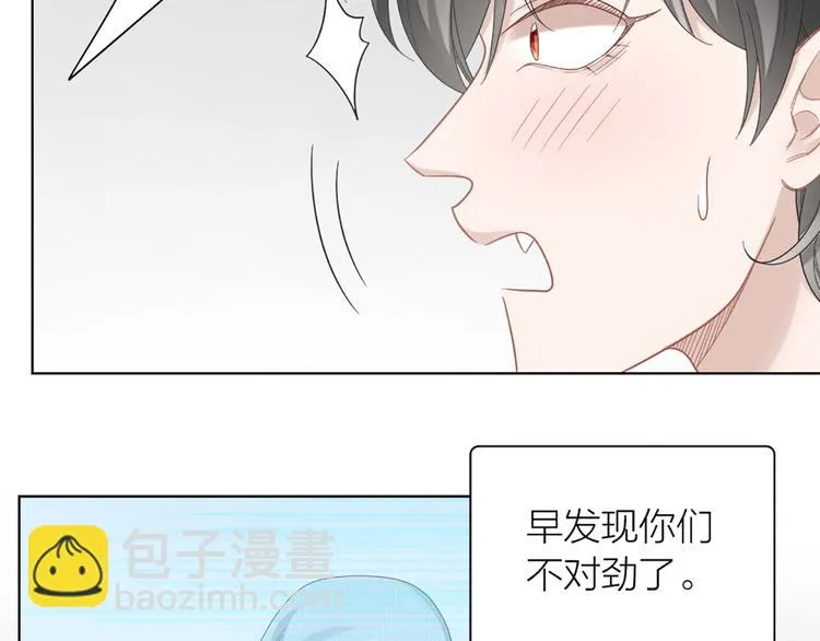 第73话 分别？ 第39页