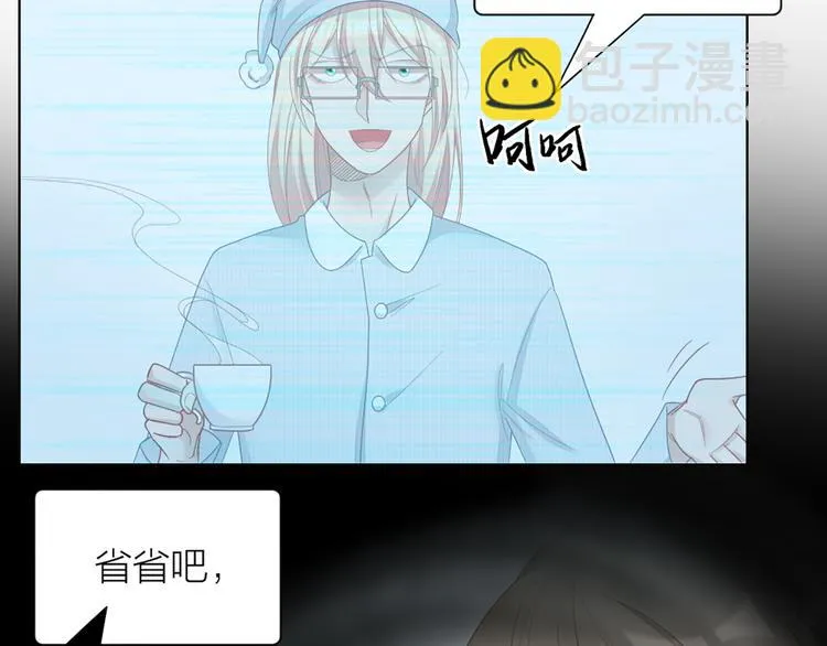 第73话 分别？ 第40页