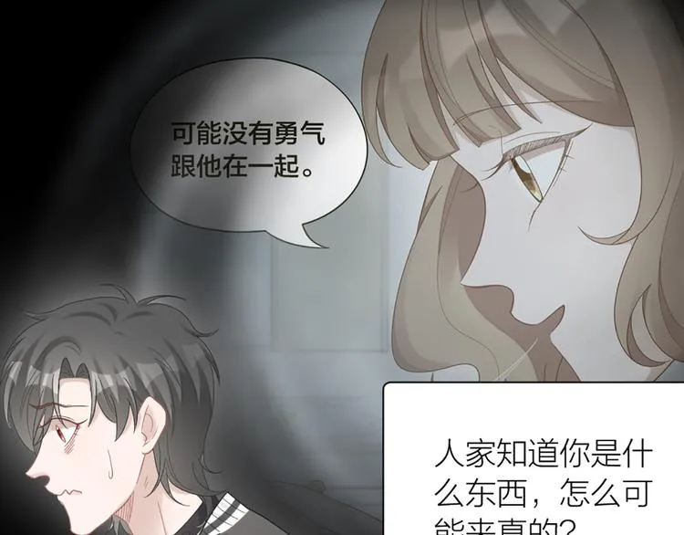 第73话 分别？ 第41页
