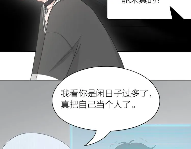 第73话 分别？ 第42页