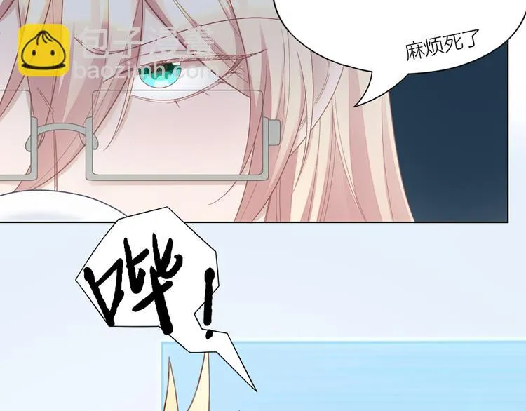 第73话 分别？ 第44页
