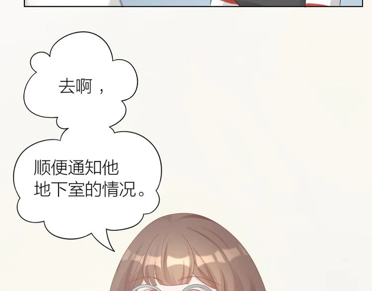 第73话 分别？ 第56页