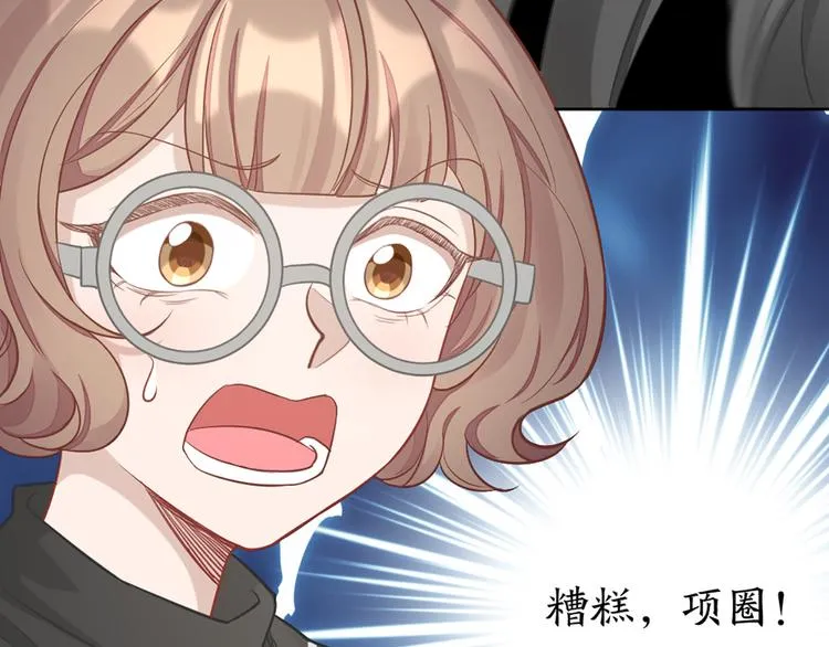 第73话 分别？ 第76页