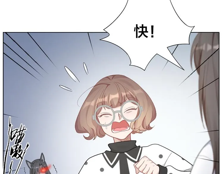 第73话 分别？ 第84页
