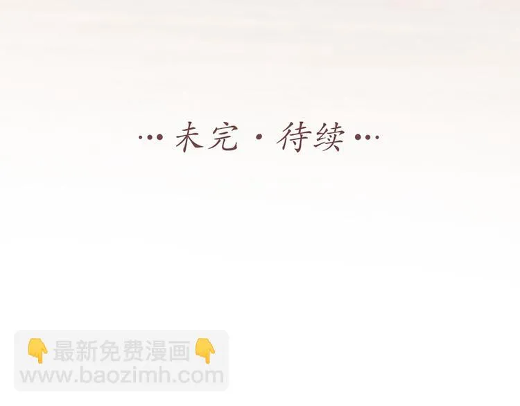 第73话 分别？ 第96页