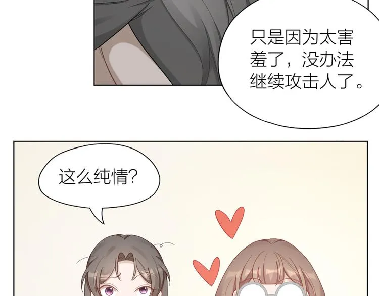 第74话 她们的过去 第15页