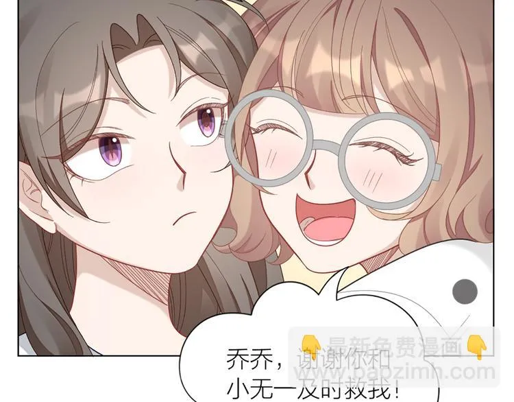 第74话 她们的过去 第17页